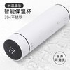 智能数显保温杯 商品缩略图0