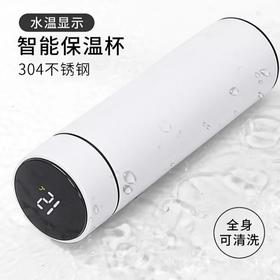 智能数显保温杯
