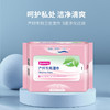 【开丽】产妇专用卫生湿巾20抽*1包 商品缩略图0
