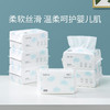 【开丽】婴儿棉柔巾6包-手口屁专用宝宝加厚干湿两用抽取式新生儿非湿巾 商品缩略图0
