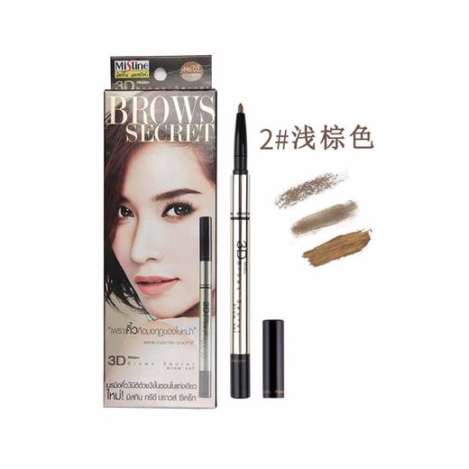 MISTINE 蜜丝婷 3D立体三合一眉笔 02# 浅棕色 泰国 商品图0