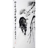 吴运广《松之牛也因生傲骨》45cm*95cm 动物竖幅作品 客厅挂画 商品缩略图0