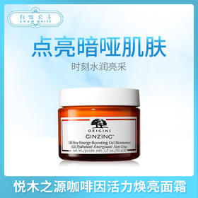 origins悦木之源咖啡因人参面霜50ml（192454）