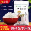 【扶贫】中谷油粘(5KG) 商品缩略图3