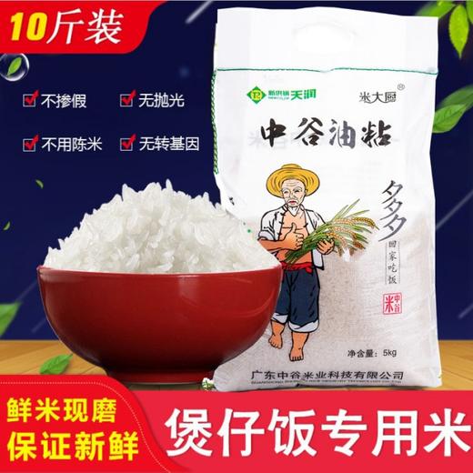 【扶贫】中谷油粘(5KG) 商品图3