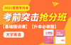 付费学员观看教程视频 商品缩略图0