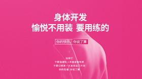 情趣 | 选个玩具，给愉悦加份糖