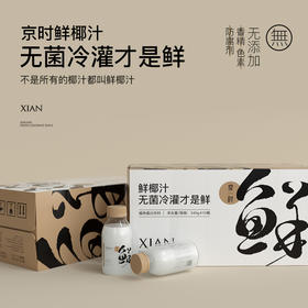 京时鲜椰汁 正宗生榨椰子汁椰奶果汁饮料整箱