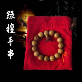 绿檀手串
