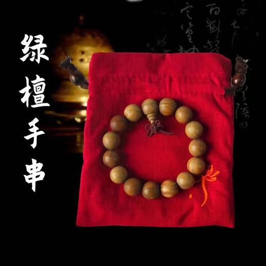 绿檀手串 商品图0