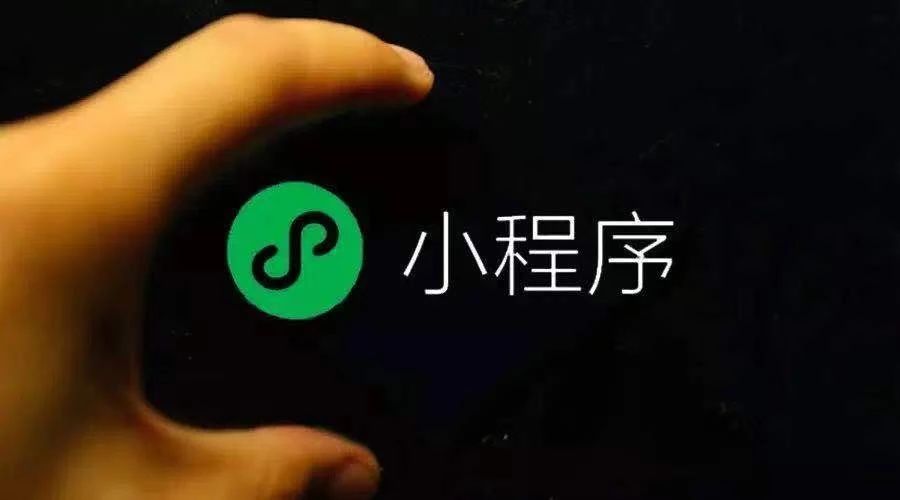 点个链接就能在全网打开微信小程序，这个玩法好！