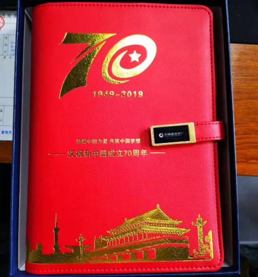 70周年充电笔记本（定制案例） 商品图0