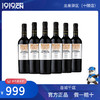 卡曼尼干红葡萄酒750ML  6瓶装（省内包邮） 商品缩略图0