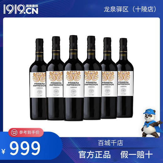 卡曼尼干红葡萄酒750ML  6瓶装（省内包邮） 商品图0