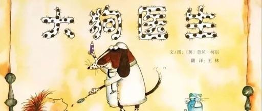大狗医生 商品图0