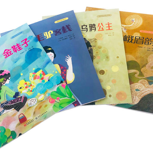 中国民间故事绘本（套装4册） 商品图6
