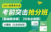 付费学员观看教程视频 商品缩略图0