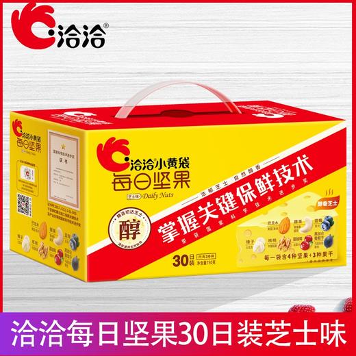 洽洽芝士味每日坚果750g 商品图0