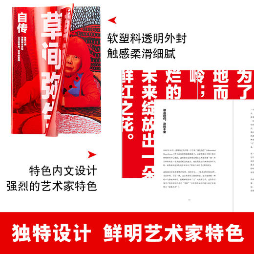 无限的网 草间弥生自传 波点女王亲笔自传官方授权中文版 传记 天才艺术家 圆点女王 当代艺术 现代艺术 艺术设计 中信正版 商品图2