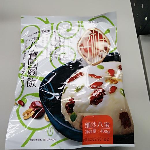 子祺八宝饭400克/袋 商品图0