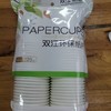 双江环保纸杯50只 商品缩略图0