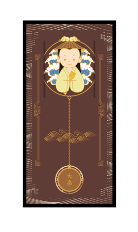 文创-书签-大禹