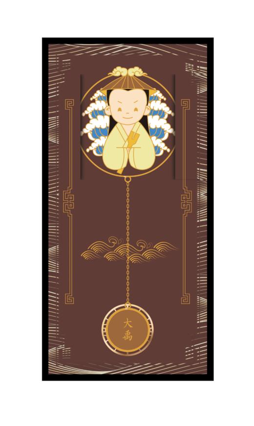 文创-书签-大禹 商品图0