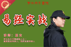 易经实战第四讲：地支作用关系