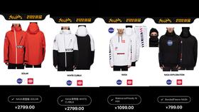 2122 686 X NASA 联名款 定金