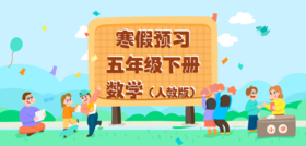 五年级下册数学课件汇编 （人教部）--第2单元