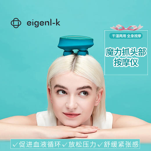 美亚 新款头部按摩仪(海南分院) 商品图0