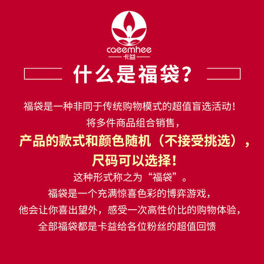 【福袋】卡益瑜伽服 1件/2件（款式随机，不接受备注，不可退换） 商品图1