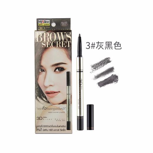 MISTINE 蜜丝婷 3D立体三合一眉笔 03# 灰黑色 泰国 商品图0