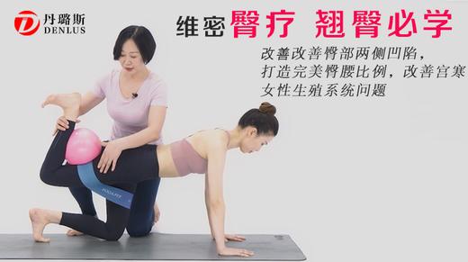 维密臀疗  改善臀部凹陷 打造完美臀腰比例，改善宫寒，痛经，女性生殖系统问题， 商品图0