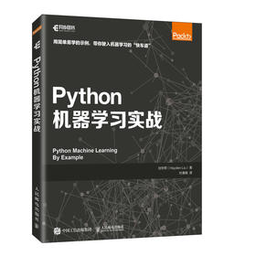 Python机器学习实战 