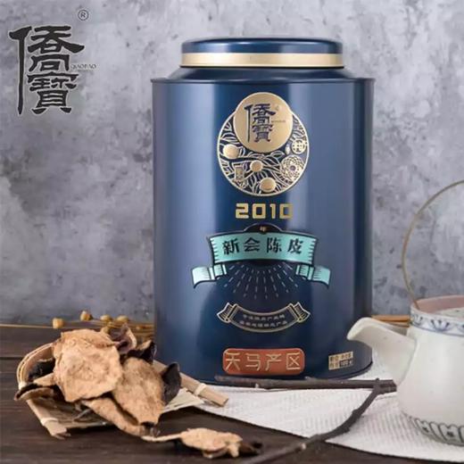 星宇茗茶 2010 陈皮 120g 商品图3