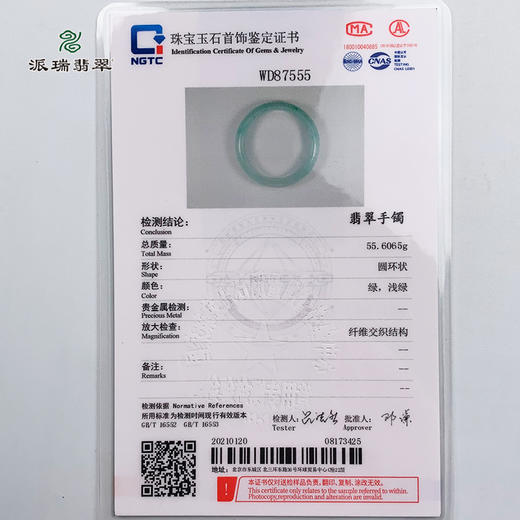 派瑞翡翠 翡翠手镯 糯种 l绿色 商品图4