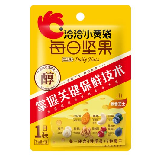 洽洽芝士味每日坚果750g 商品图1