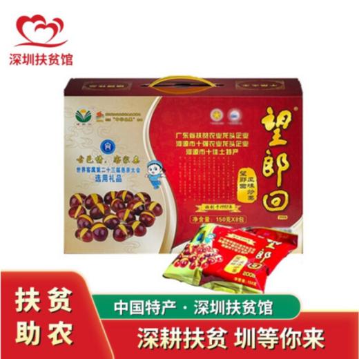 【扶贫】经典炒栗1.2kg 商品图0