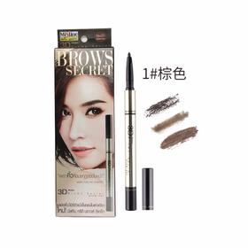 MISTINE 蜜丝婷 3D立体三合一眉笔 01# 深棕色 爱尔兰