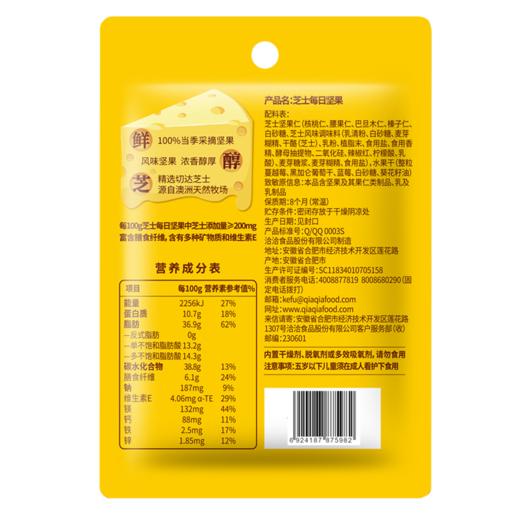 洽洽芝士味每日坚果750g 商品图2