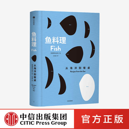 鱼料理 从海洋到餐桌 英国费顿出版社 编著 菜谱 食材处理技巧 菜式选择 烹饪料理 烹饪术语 中信出版社图书 正版 商品图0