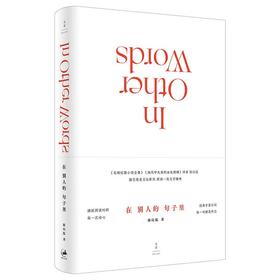 在别人的句子里（这里什么都没有，只有读过残留的快感）