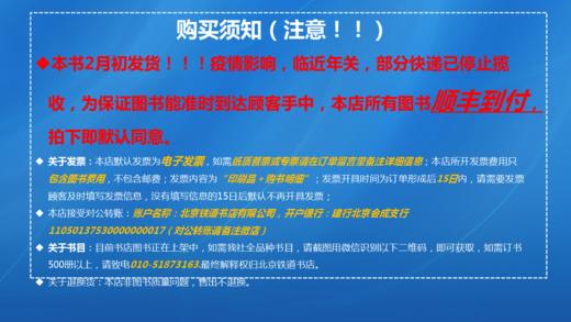 978-7-113-25042-3铁路工程建设指导性工艺工法手册（站前工程）（第1批） 商品图1
