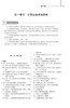 《2021妇产科主治医师资格考试强化训练4500题》 商品缩略图1