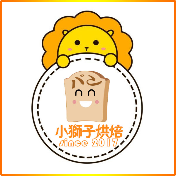 小狮子烘焙店