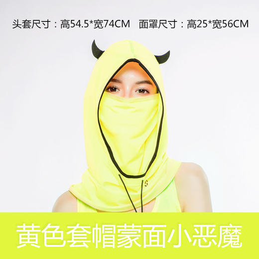 HOII/后益 小恶魔头套防晒美肤抗UV防99%紫外线（库存情况请下单前咨询客服）[福利品] 商品图2