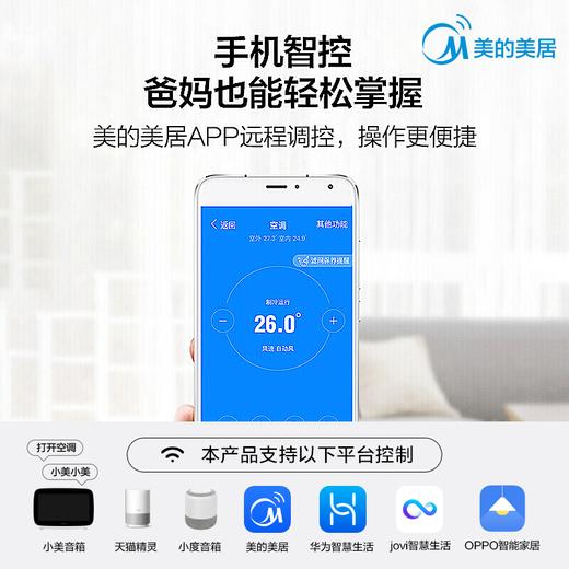 美的(Midea) 大1匹1.5匹空调挂机智能家电  一级能效 舒适星 冷暖变频  家用壁挂式空调 商品图5