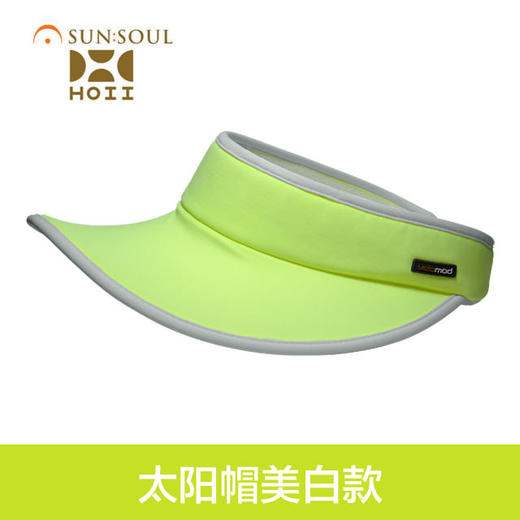 HOII/后益 小太阳帽防晒美肤抗UV防99%紫外线（库存情况请下单前咨询客服）[福利品] 商品图3