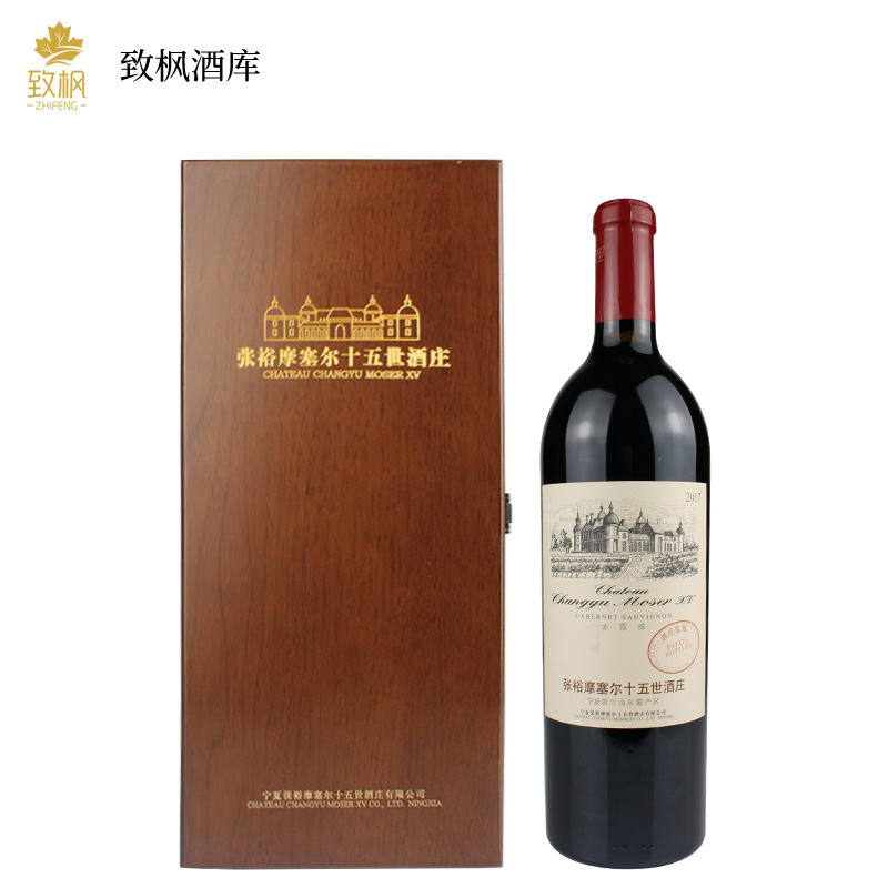张裕摩塞尔十五世酒庄酒一箱6瓶